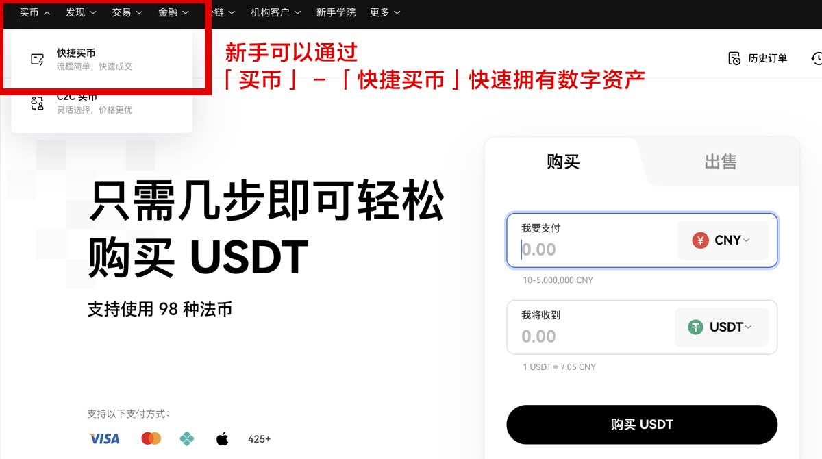 OK交易所提现方法：详细步骤教程与到账时间解析身份验证流程